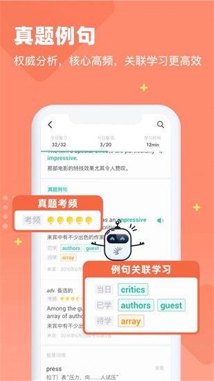 扇贝单词手机软件app截图