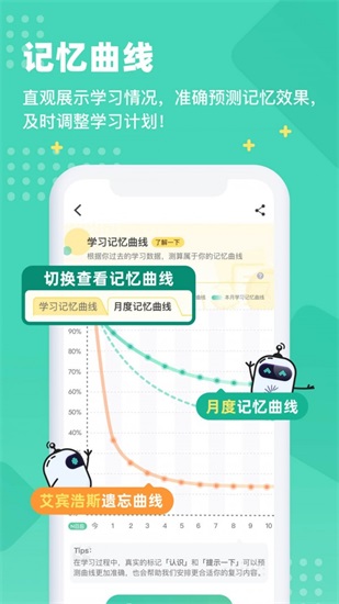 扇贝单词手机软件app截图