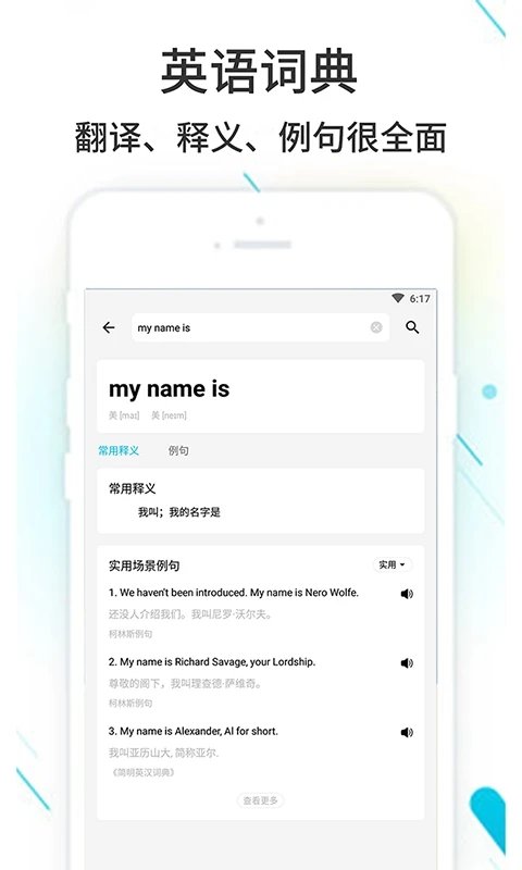 作业精灵 免费版答案不用登录手机软件app截图