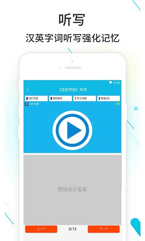 作业精灵 免费版答案不用登录手机软件app截图