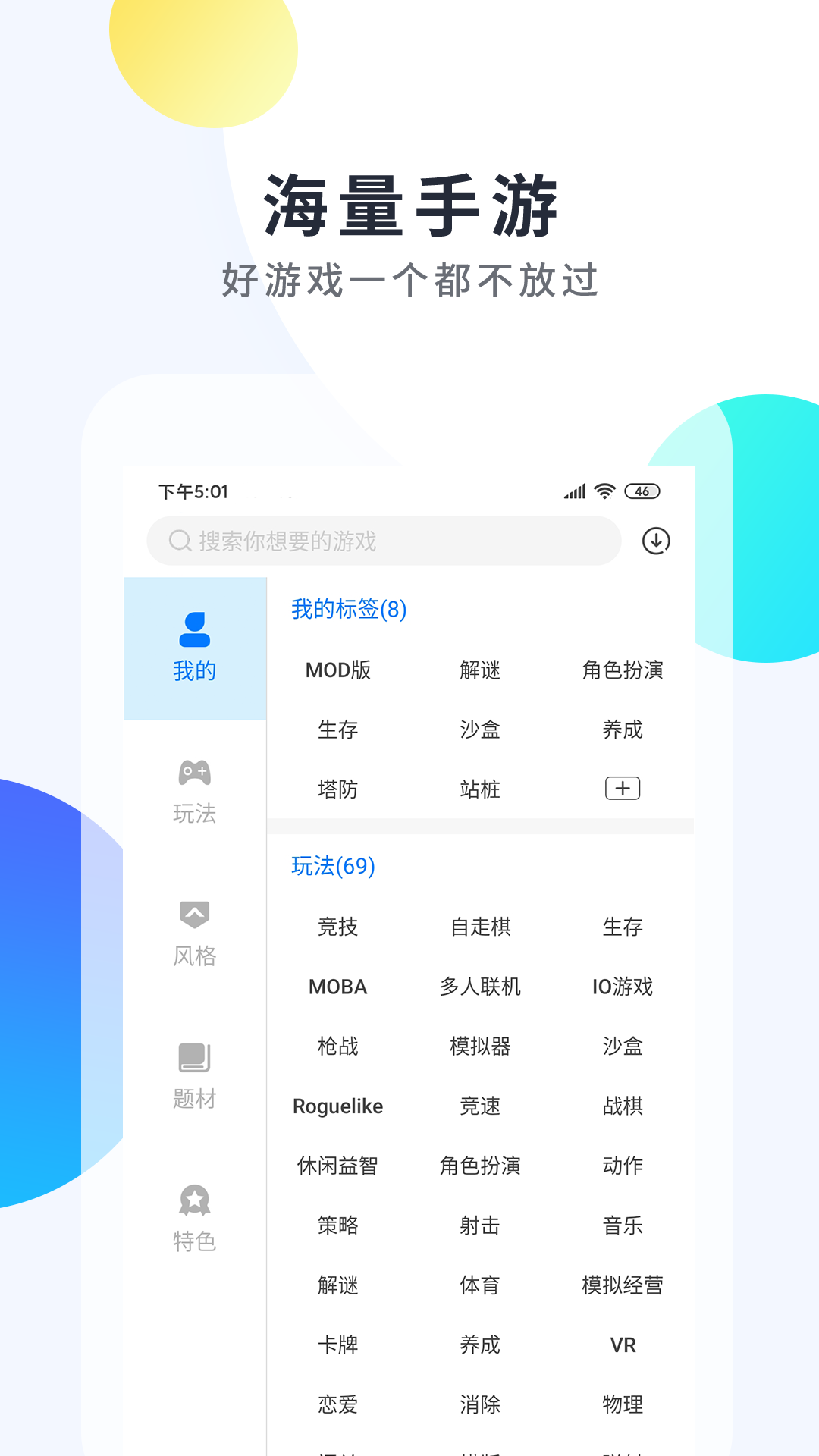 魔盒助手手机软件app截图