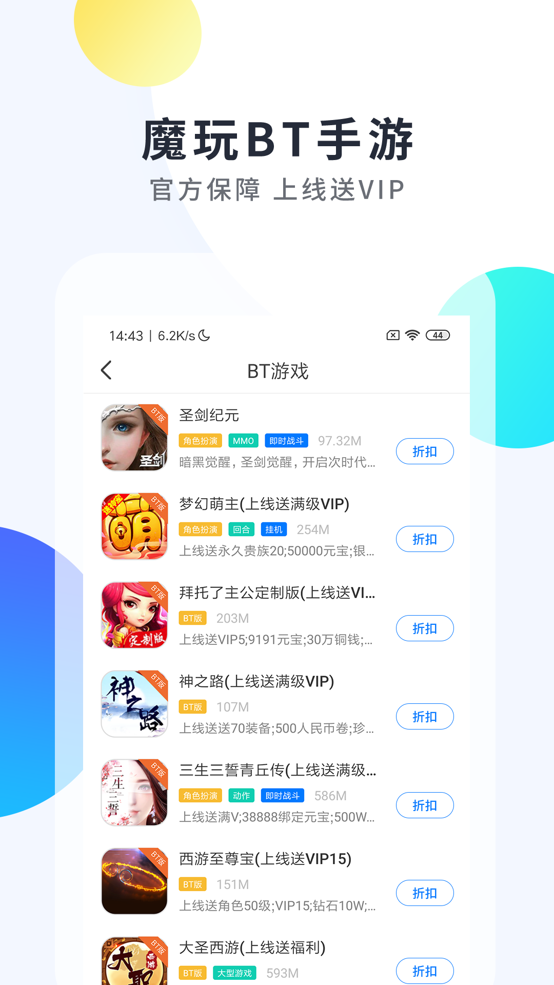 魔盒助手手机软件app截图