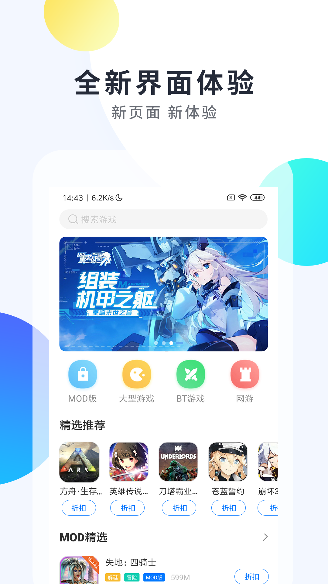 魔盒助手手机软件app截图