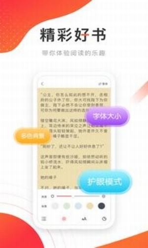 飞天小说 完整版手机软件app截图