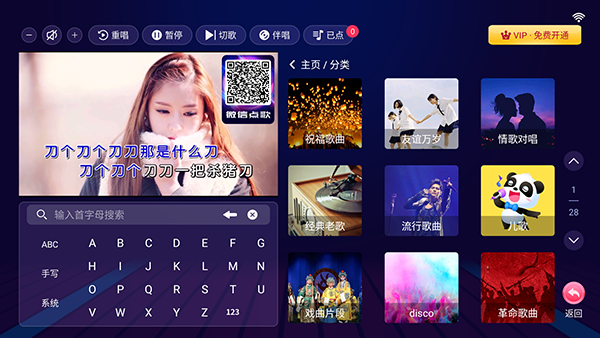智能K歌 官方正版手机软件app截图