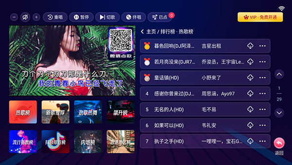 智能K歌 官方正版手机软件app截图