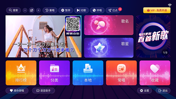 智能K歌 官方正版手机软件app截图