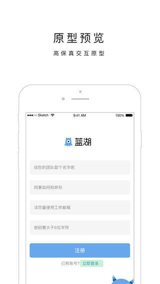 蓝湖 最新版手机软件app截图