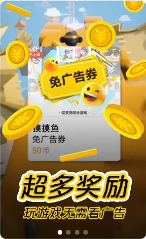 摸摸鱼 app应用入口手机软件app截图