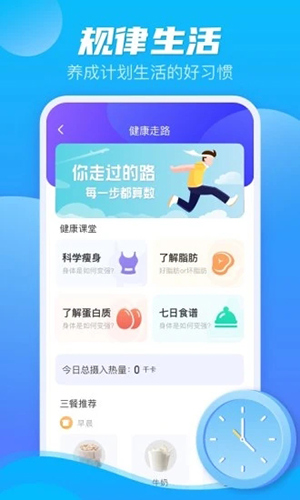 极光计步手机软件app截图