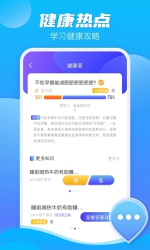 极光计步手机软件app截图