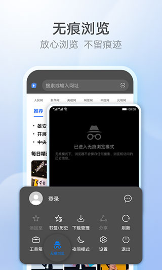 花瓣浏览器手机软件app截图