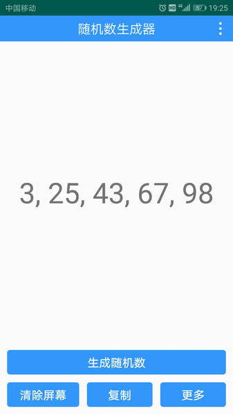 随机数生成器手机软件app截图