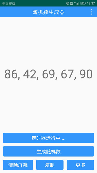 随机数生成器手机软件app截图