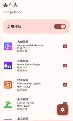 小草雪豹系列去广告手机软件app截图