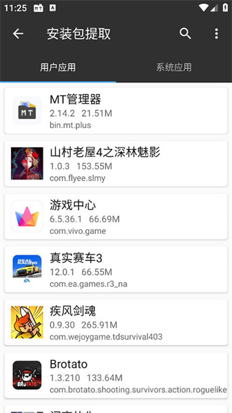 mt管理器 官方正版2025最新手机软件app截图