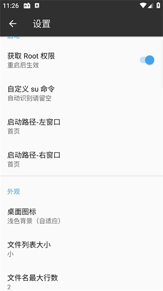 mt管理器 官方正版2025最新手机软件app截图