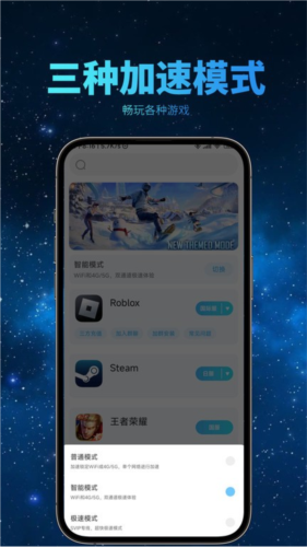 哪吒加速器手机软件app截图