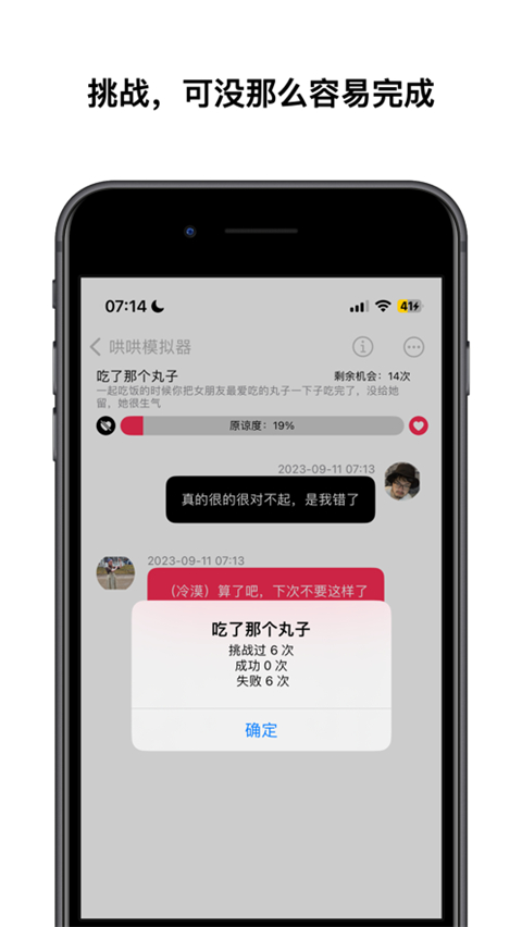 哄哄模拟器 安卓版手机软件app截图