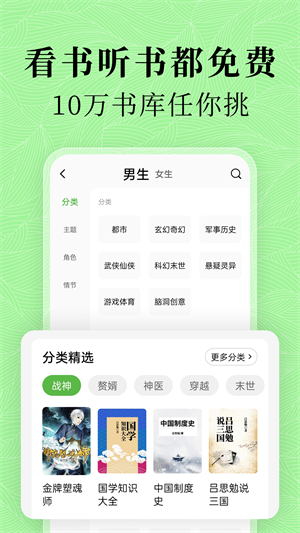 绿豆免费小说 赚现金版手机软件app截图