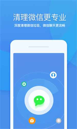 360手机清理大师 免费版手机软件app截图