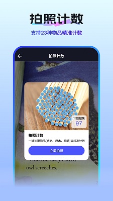 扫描测量全能手机软件app截图