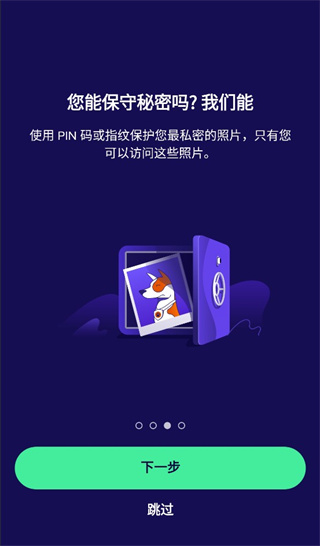 Avast 杀毒软件手机版手机软件app截图