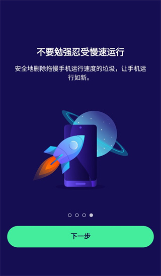 Avast 杀毒软件手机版手机软件app截图