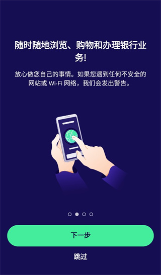 Avast 杀毒软件手机版手机软件app截图