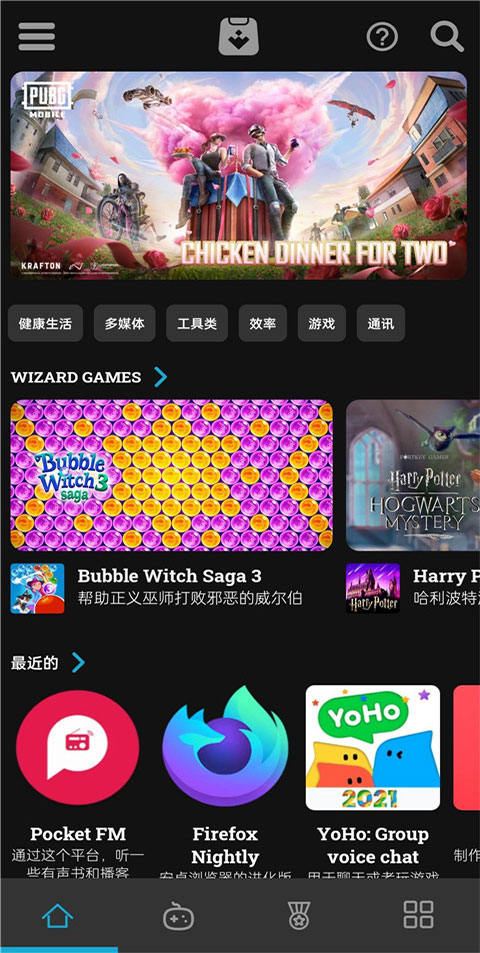 uptodown应用商店手机软件app截图