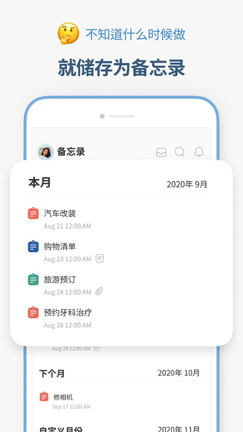 Timeblocks 安卓版手机软件app截图