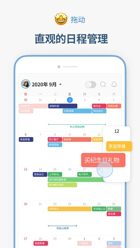 Timeblocks 安卓版手机软件app截图