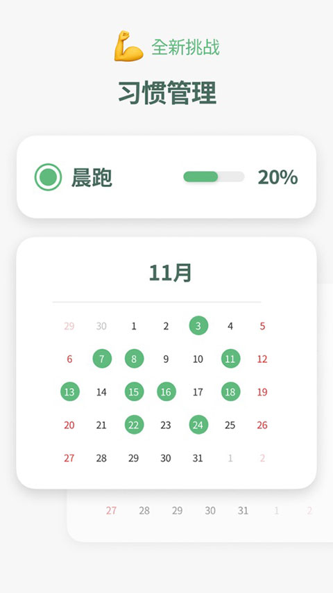 Timeblocks 安卓版手机软件app截图