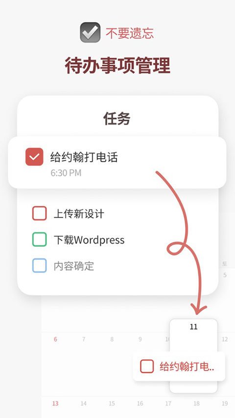 Timeblocks手机软件app截图