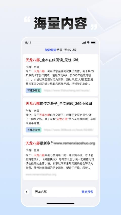 必访小说 官方正版手机软件app截图