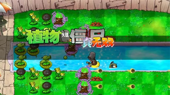 植物大战僵尸无双版 魔改版手游app截图