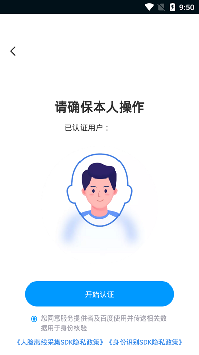 手游上号器 app安卓版手机软件app截图