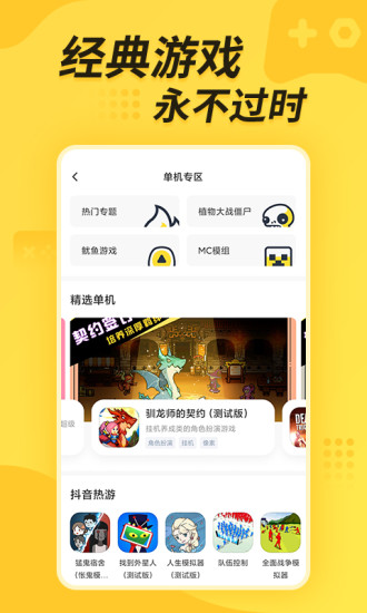 闪电龟 app官方下载入口手机软件app截图