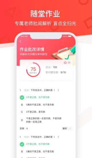 掌门优课手机软件app截图