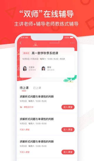 掌门优课手机软件app截图