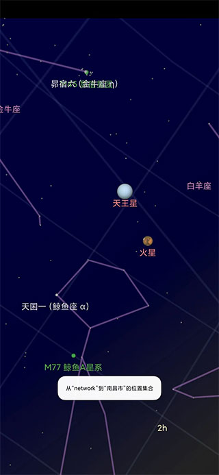 谷歌星空地图 中文版手机软件app截图