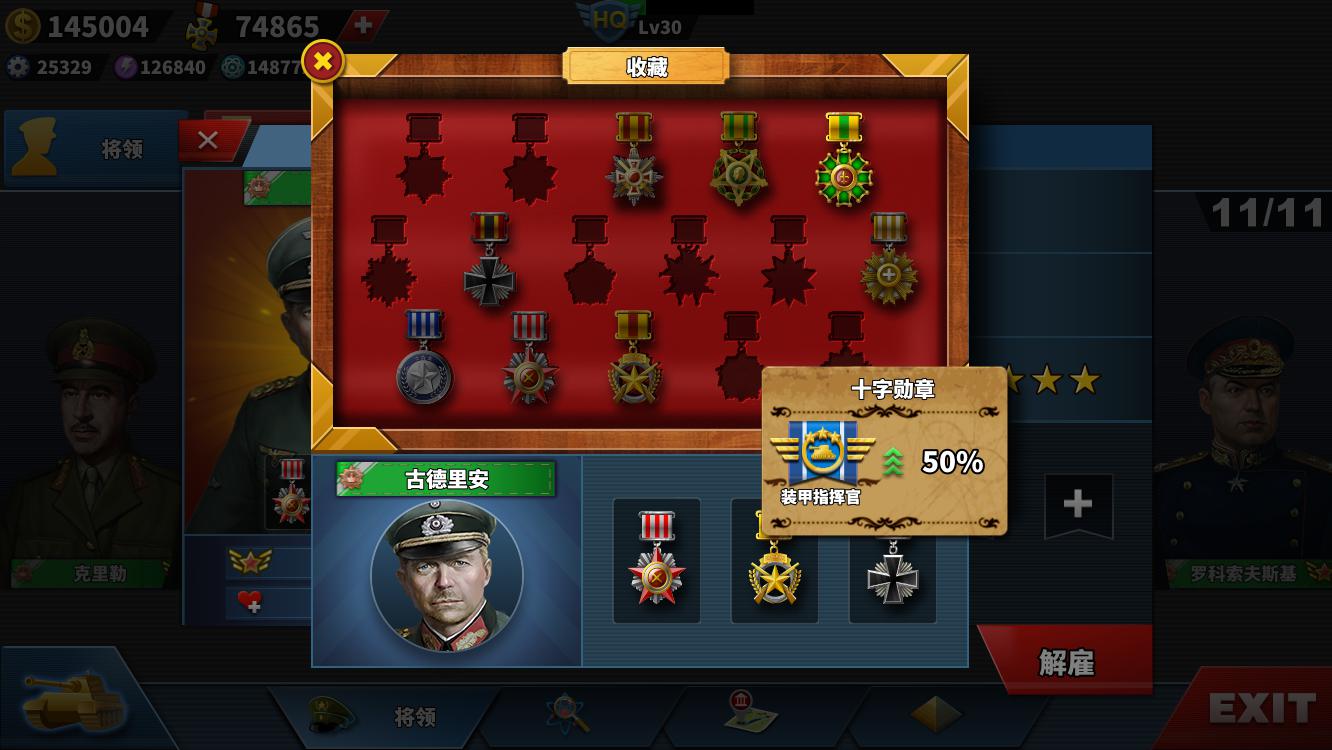 世界征服者4 完整官方正版手游app截图