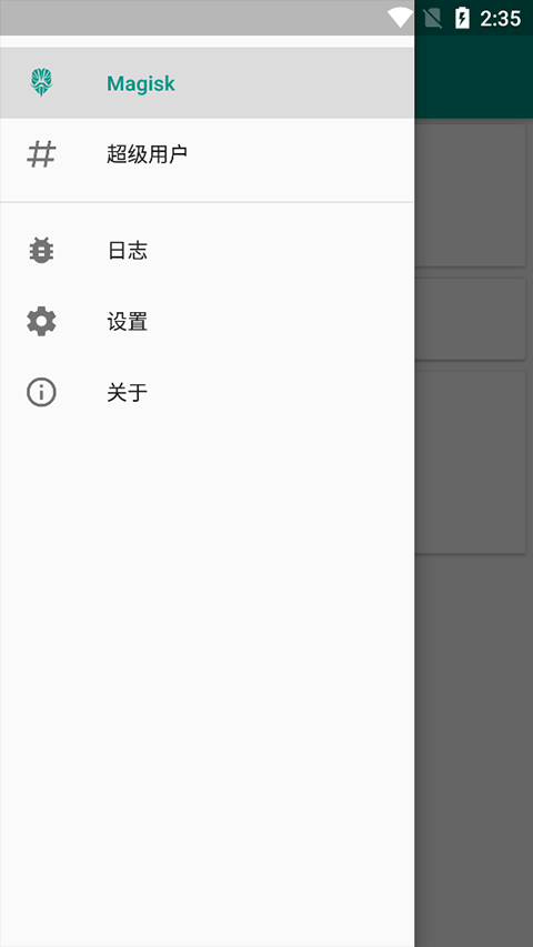 magisk狐狸面具 最新版手机软件app截图