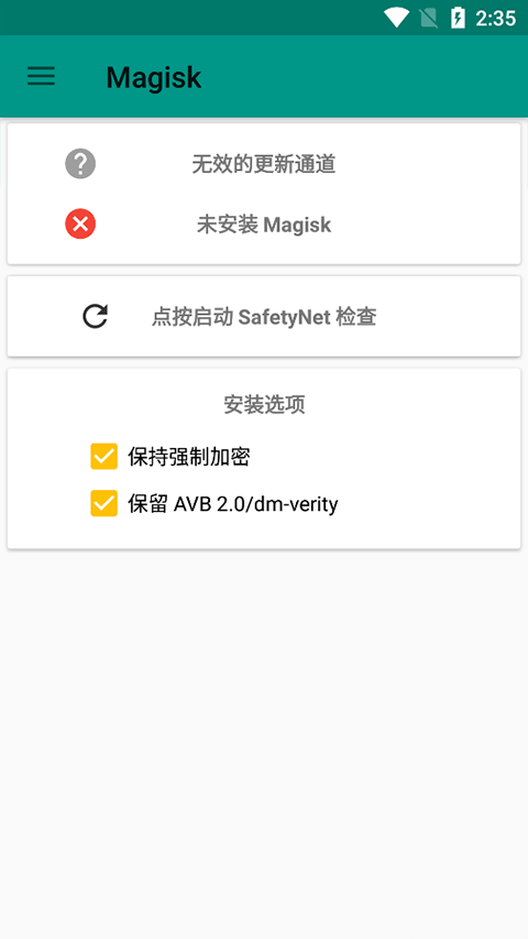 magisk狐狸面具 最新版手机软件app截图