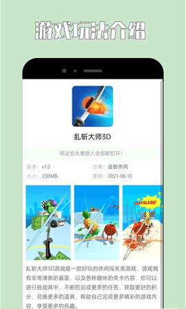 海马助手 官方版手机软件app截图