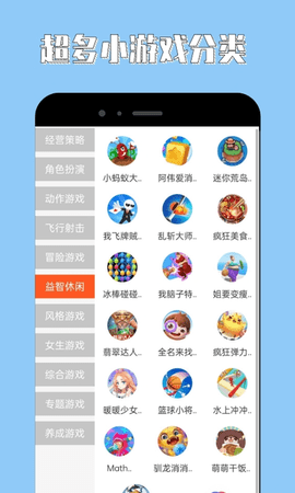 海马助手 官方版手机软件app截图