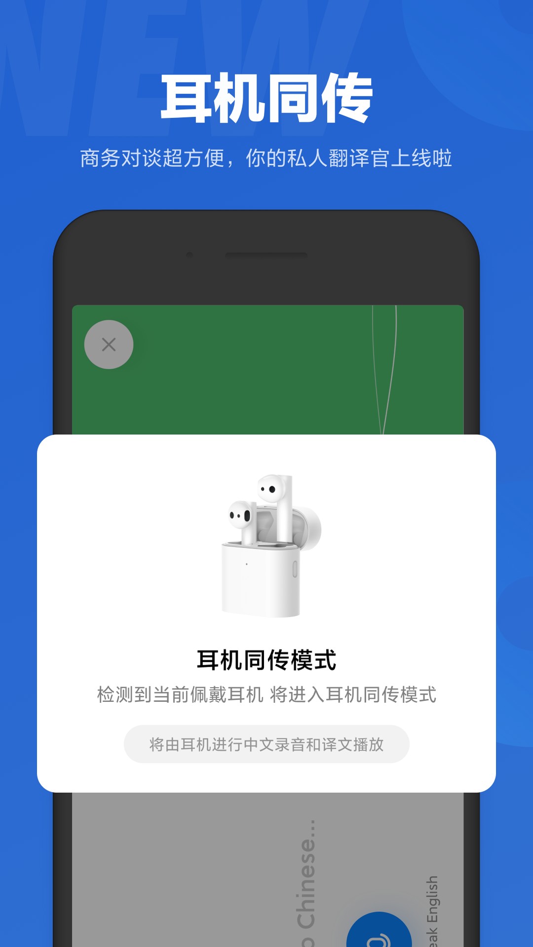 小爱同学 车载版手机软件app截图