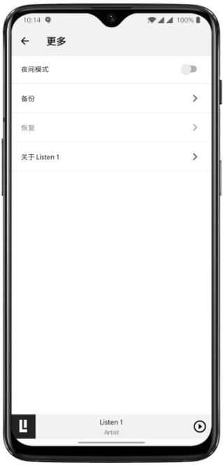 listen1 免费听歌手机软件app截图