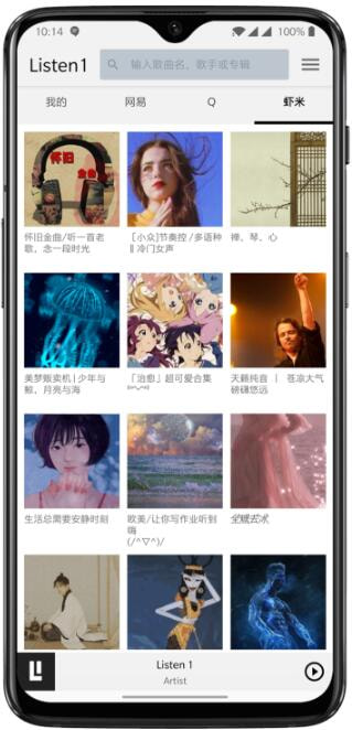 listen1 免费听歌手机软件app截图