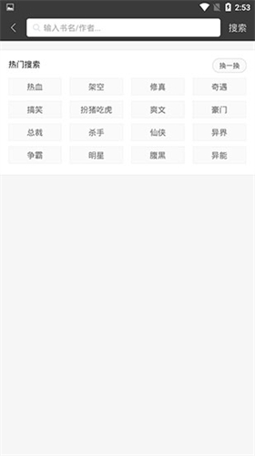 悦读小说 app下载官网手机软件app截图